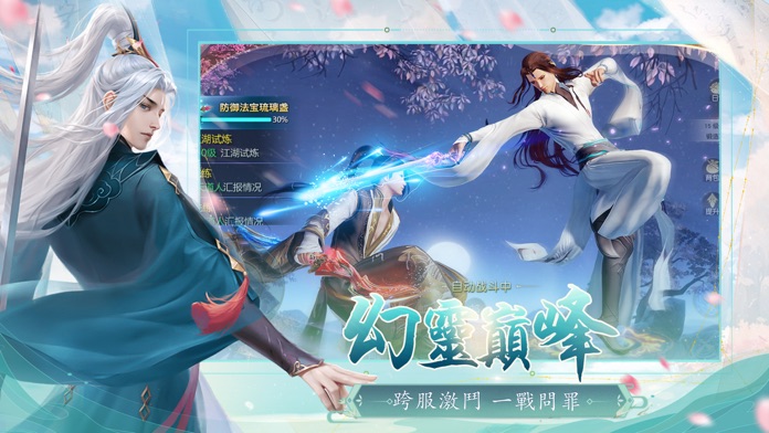 天地決游戏截图