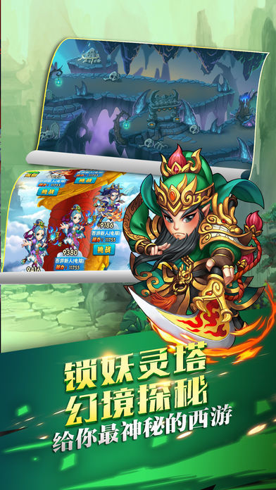 少年悟空传:王者大圣穿越西游记游戏截图