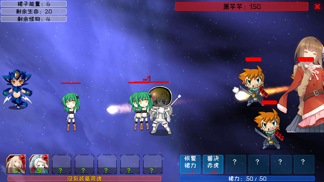 炼裙者游戏截图