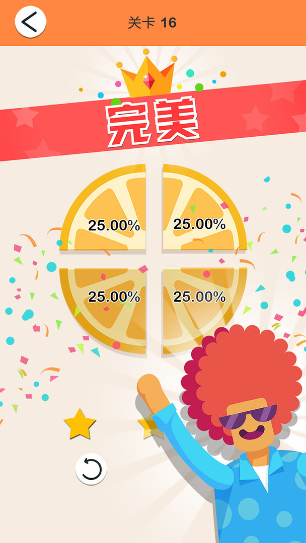 完美切图游戏截图