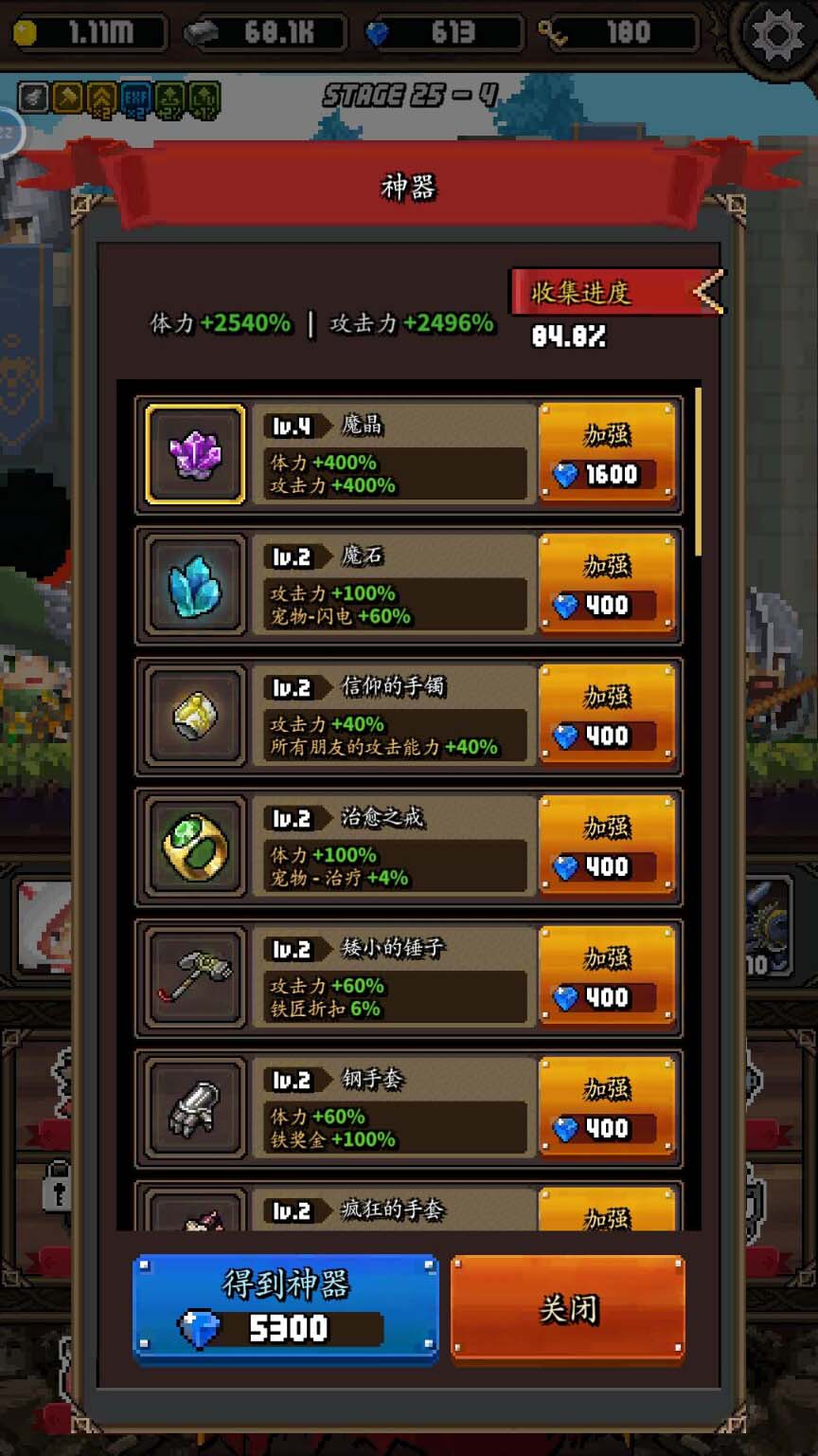 冲击小子游戏截图