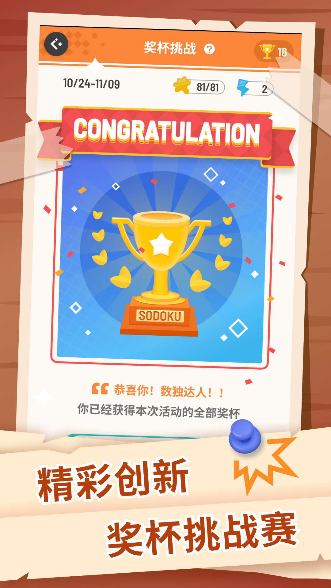 经典数独（TapTap测试版）截图