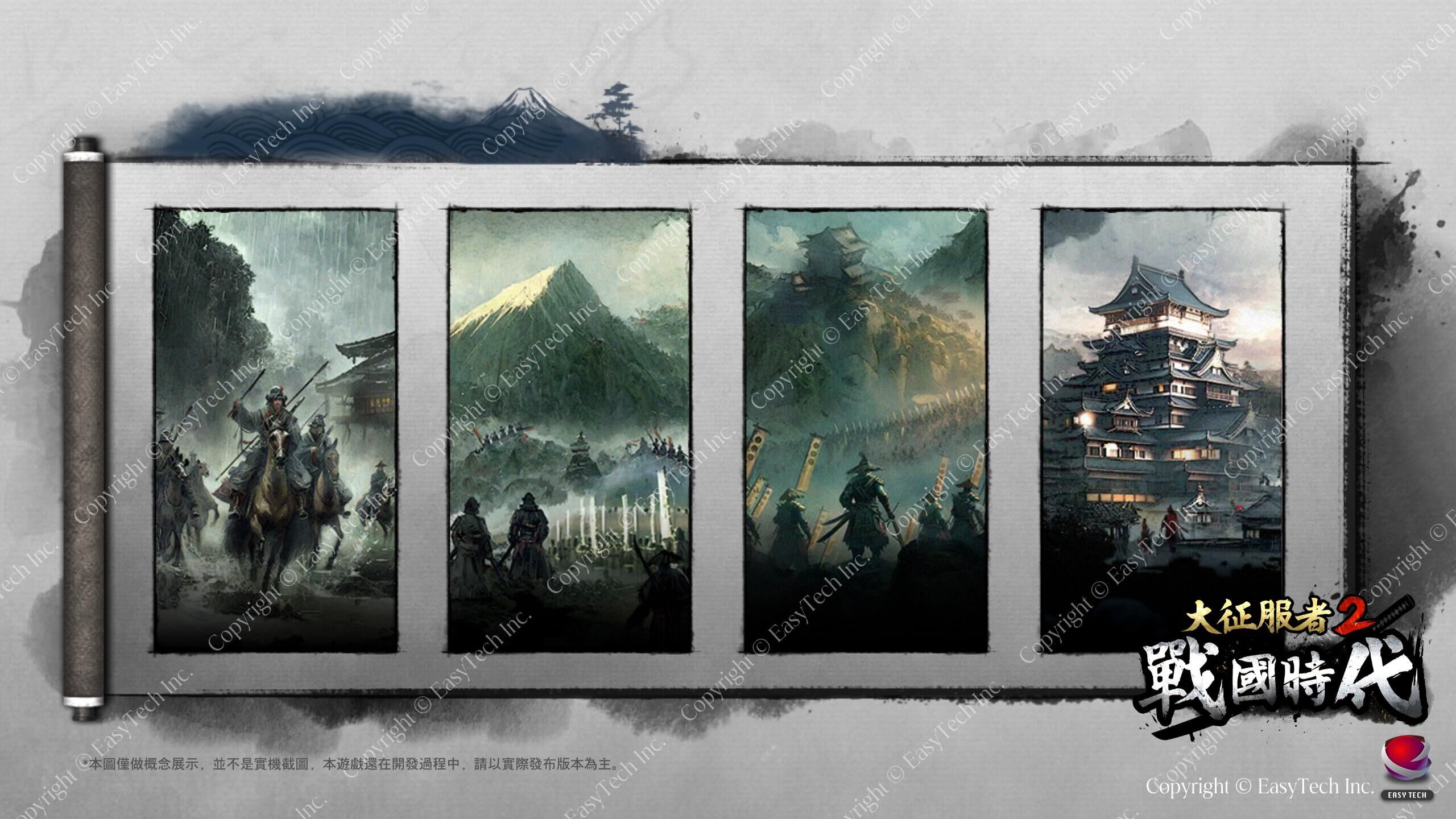 大征服者2：战国时代游戏截图