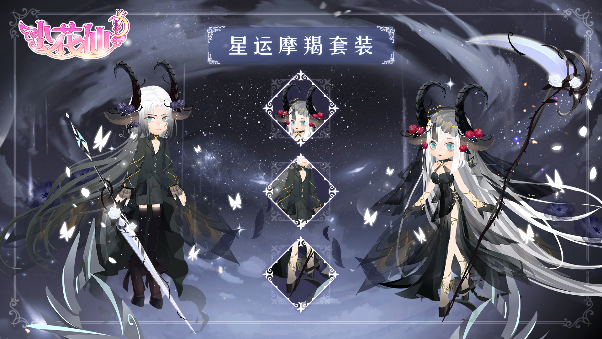 元旦系列——淘乐盛典星运系列