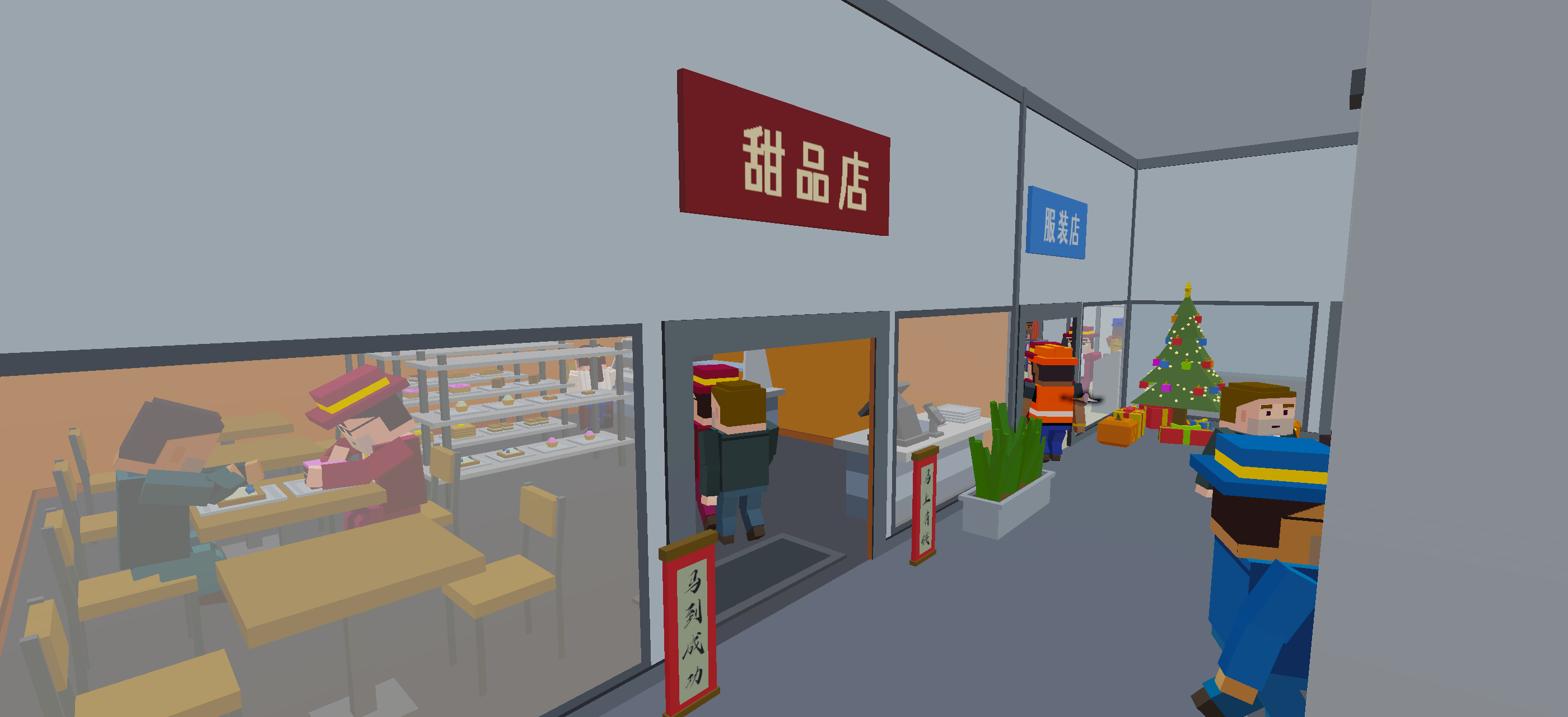 模拟商城游戏截图