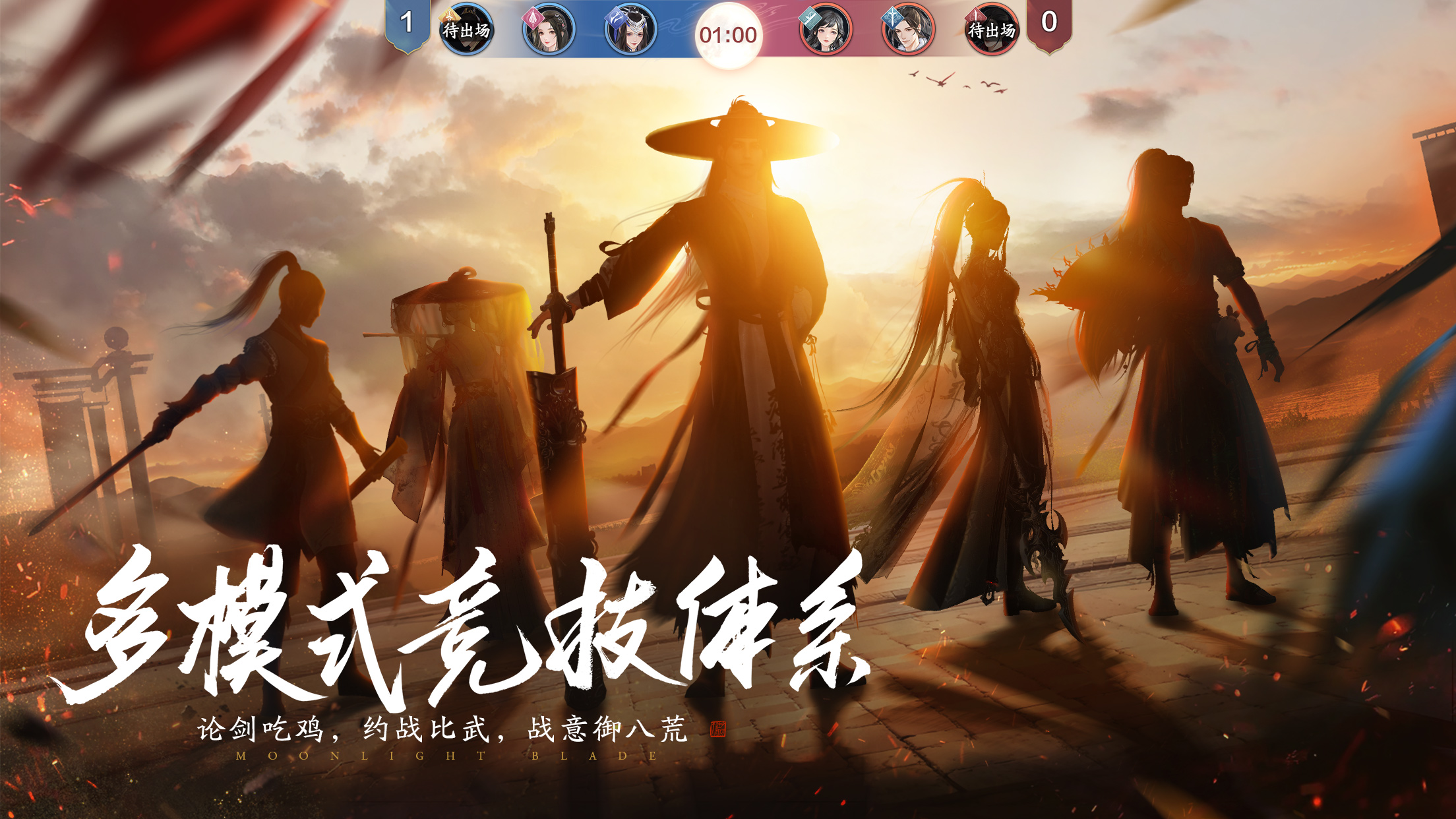 全门派自由切换，一剑荡八荒