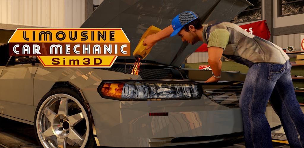 豪华轿车汽车机械3D Sim游戏截图