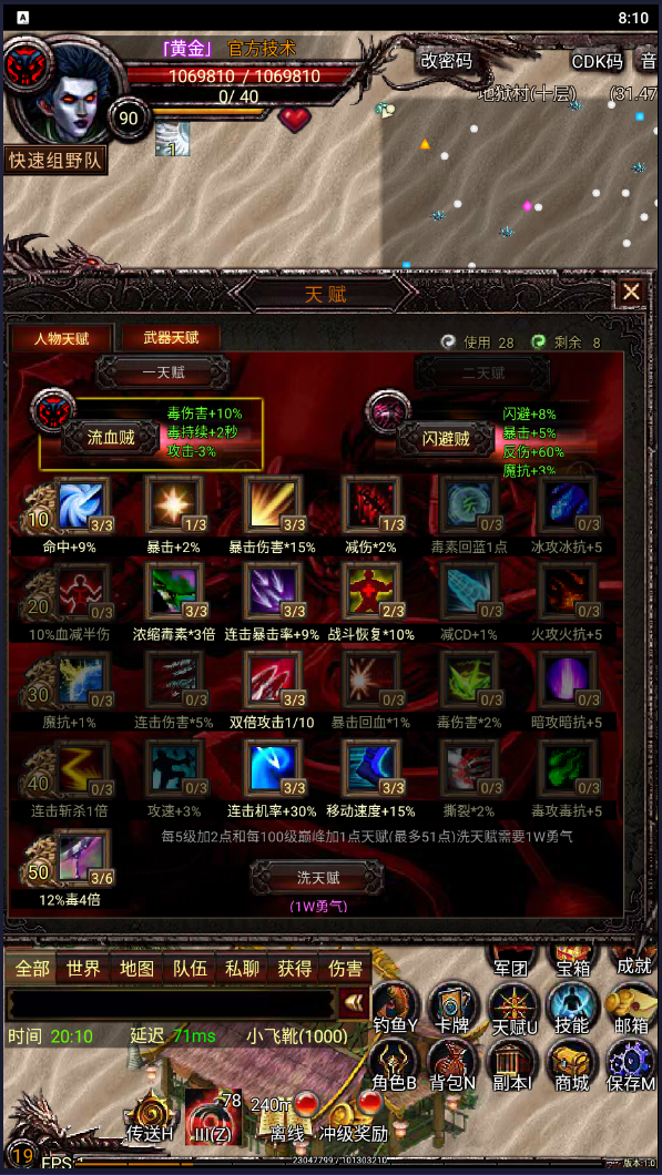 魂之幻域游戏截图