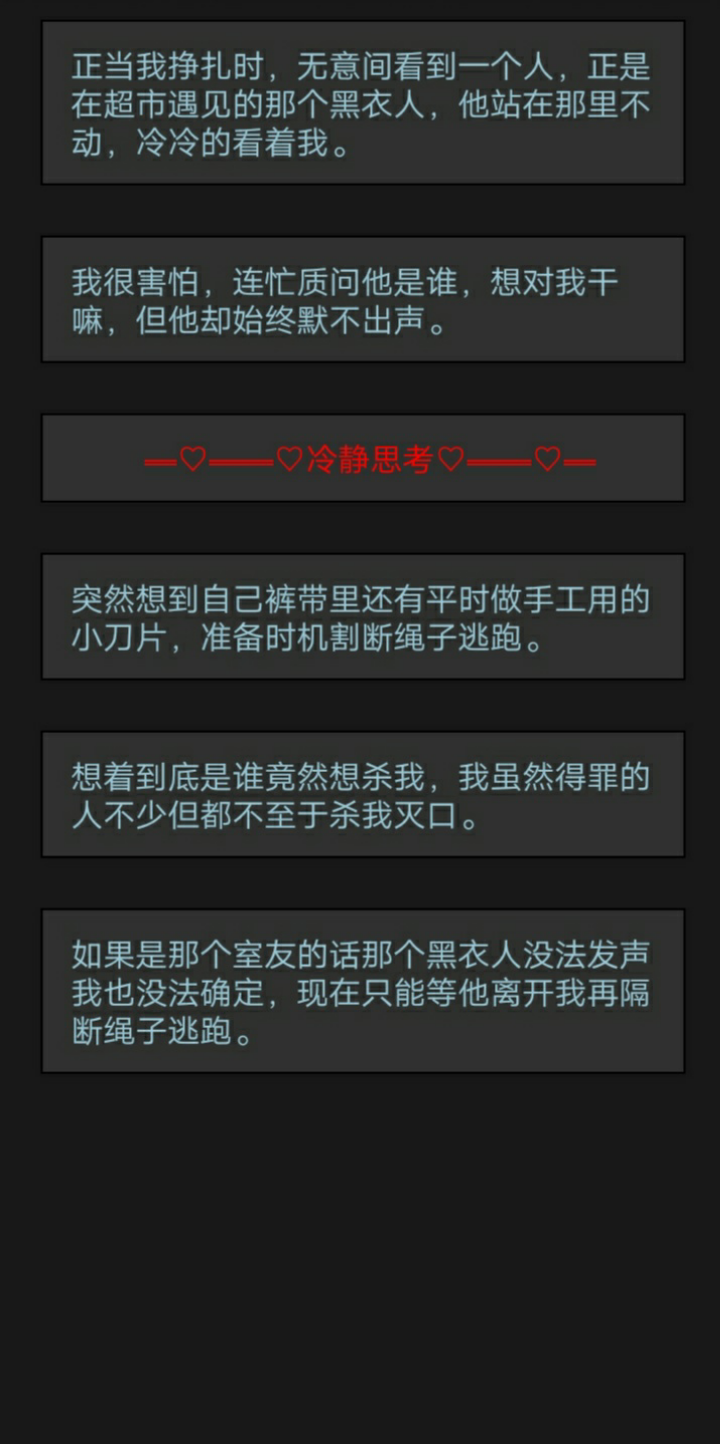 黎明小镇游戏截图