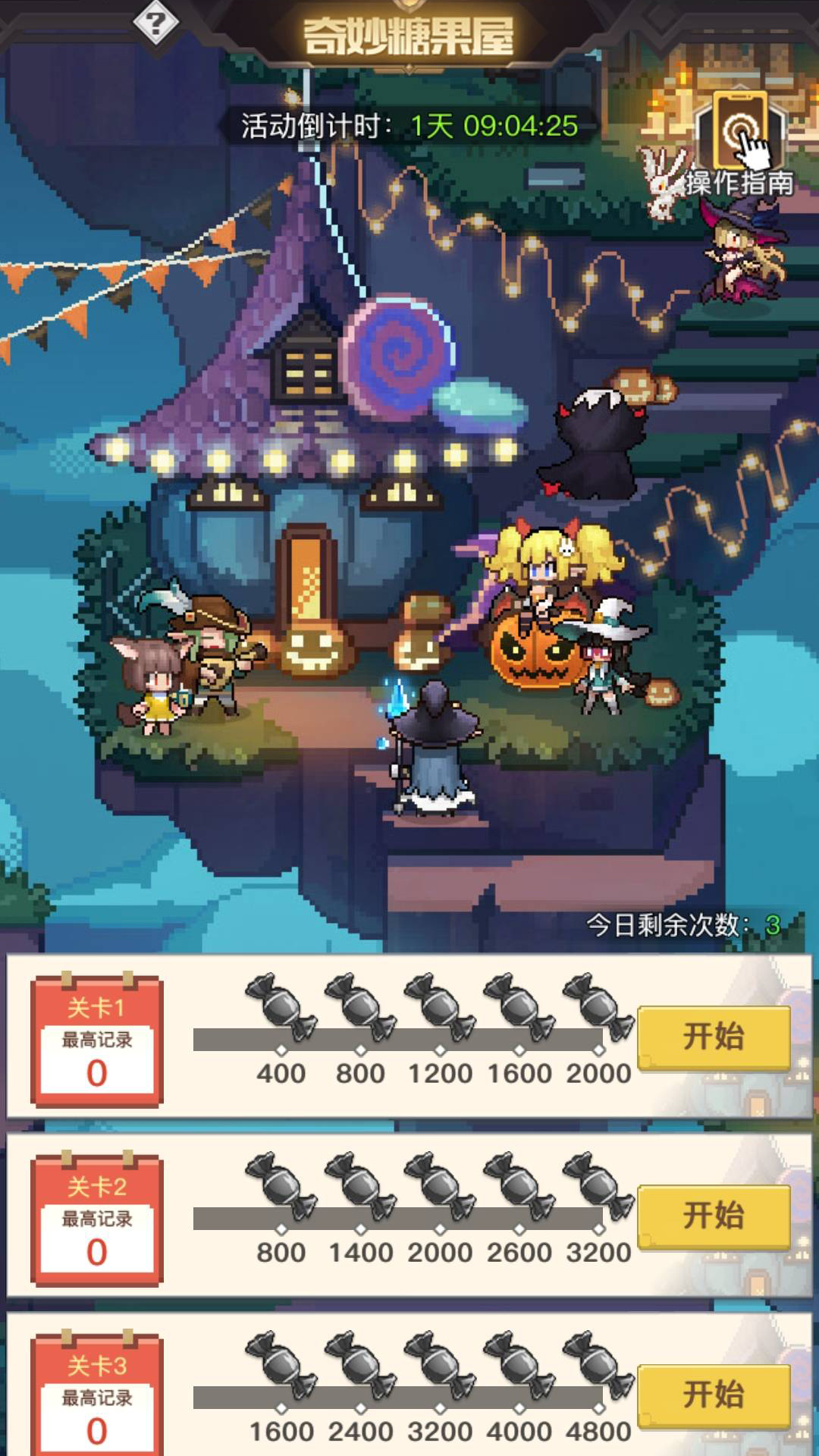 奇妙之夜，福利满满