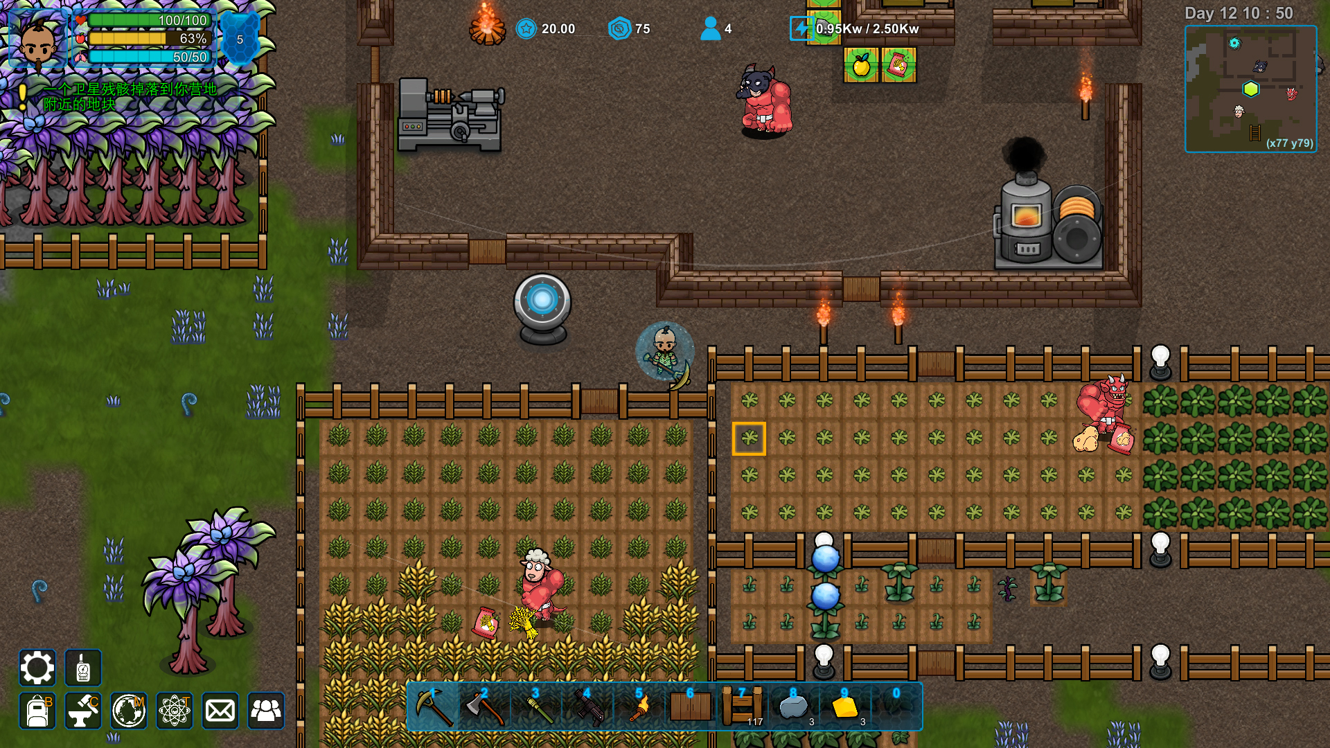 异星家园游戏截图