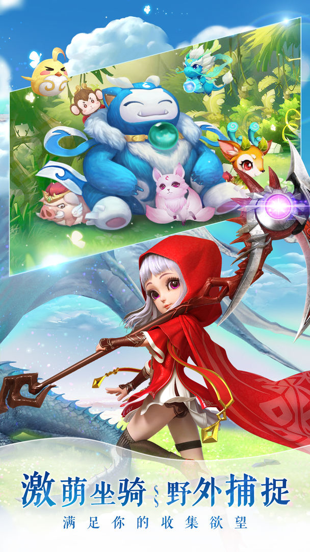 仙灵物语游戏截图