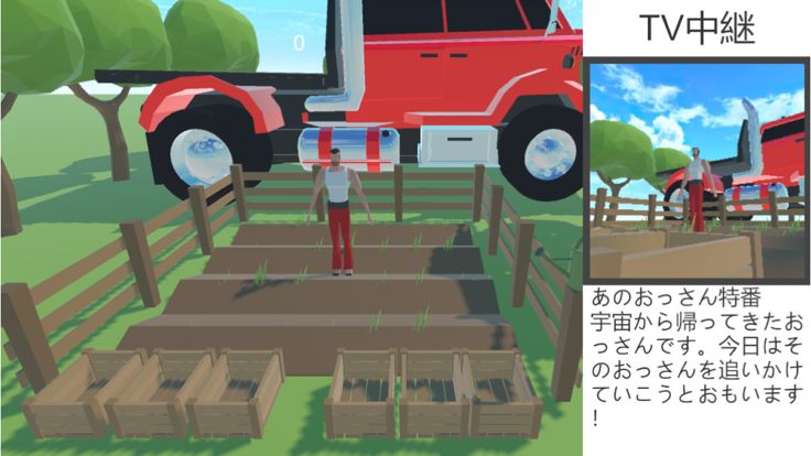 栽培すっばい游戏截图