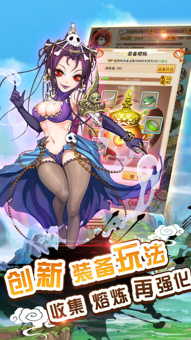 西游幻想- 策略回合制挂机版游戏截图