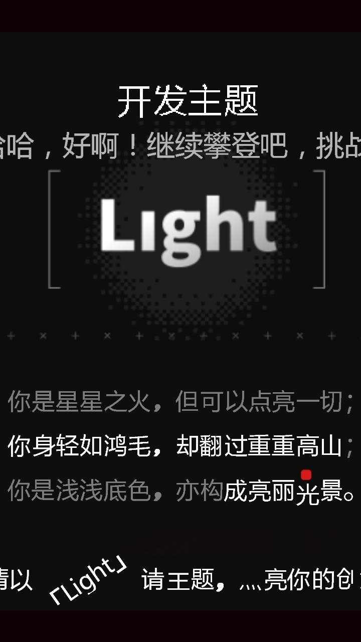 攀灯者游戏截图