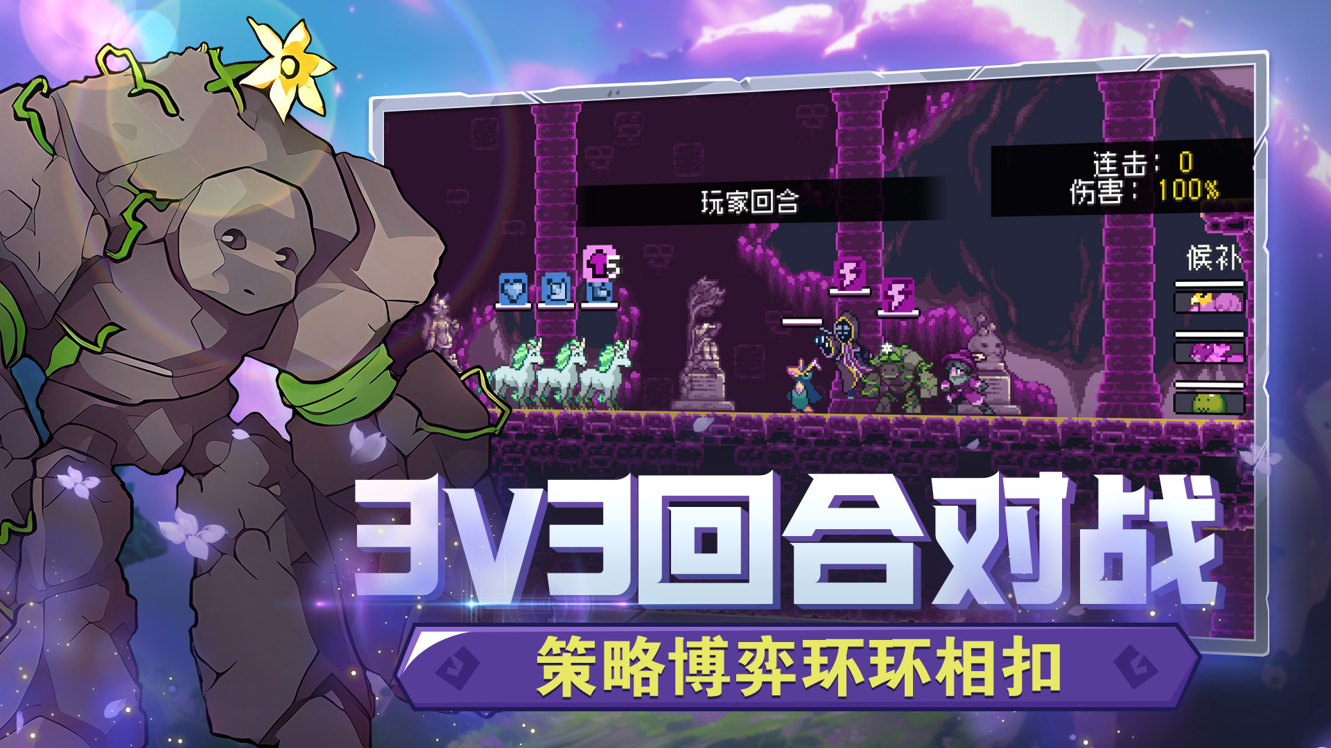 怪物乐土截图