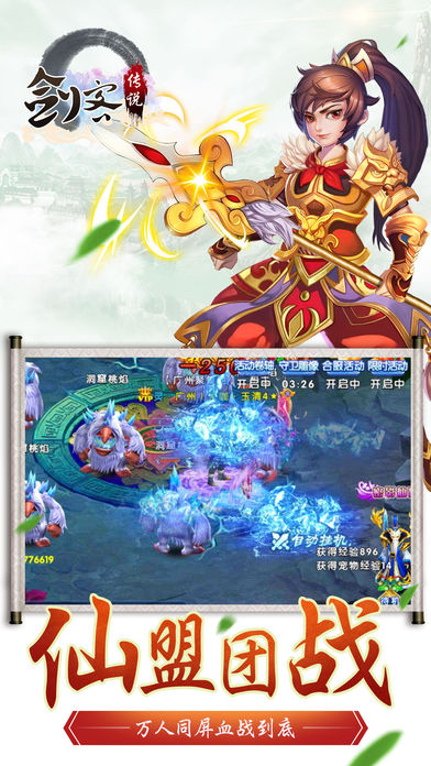 剑客传说-青春里回忆之经典ARPG游戏截图