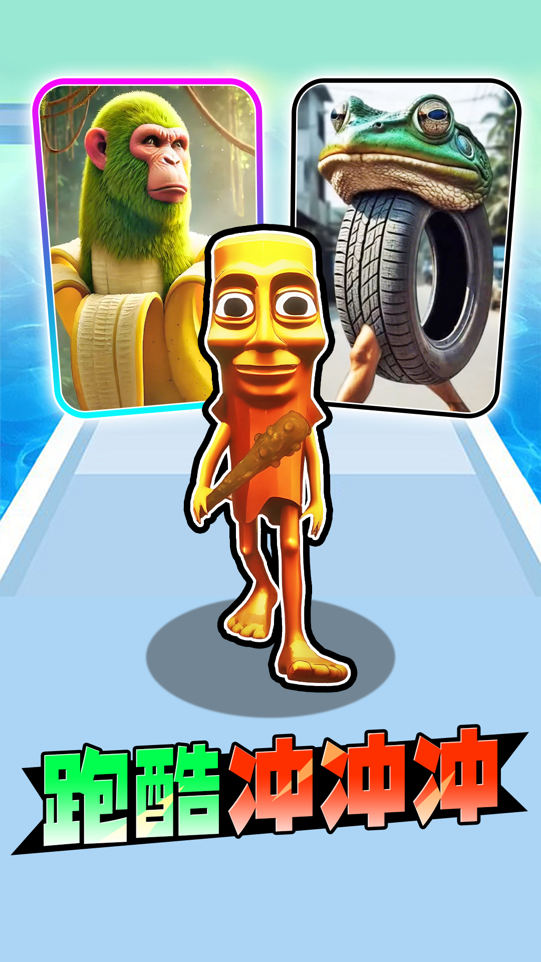 山海经乱斗吧游戏截图