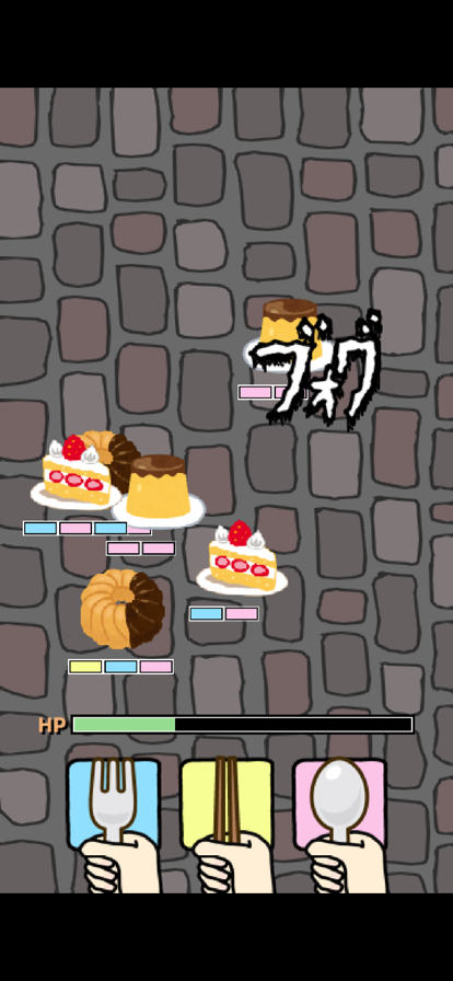 箸でバシ！ 〜箸で「バシ！」と攻撃するソシャゲ風バカゲー〜游戏截图