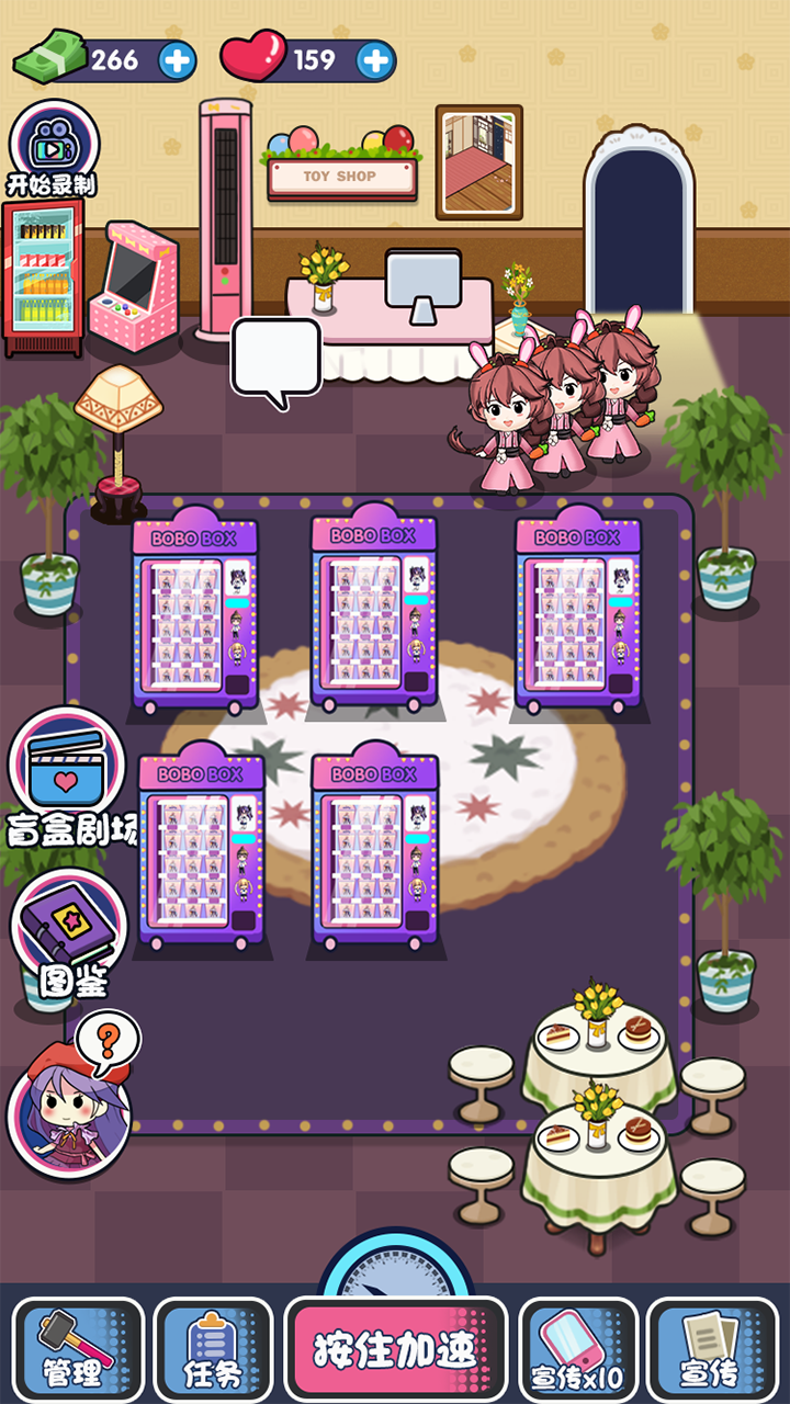 盲盒小当家游戏截图