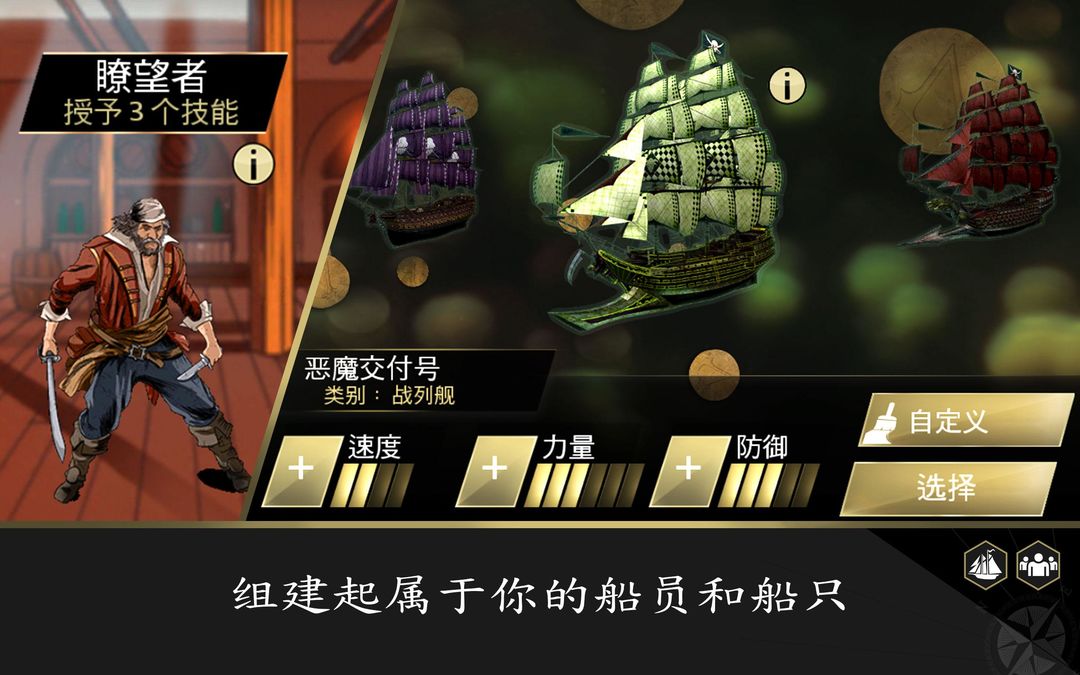 刺客信条:海盗奇航游戏截图