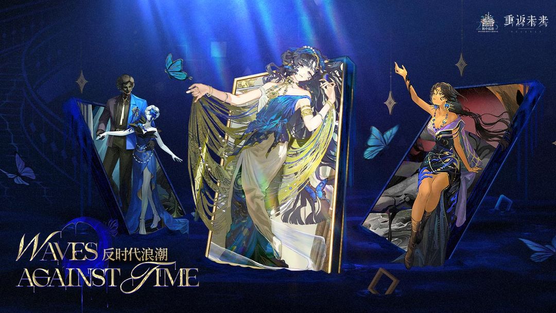 重返未来:1999游戏截图