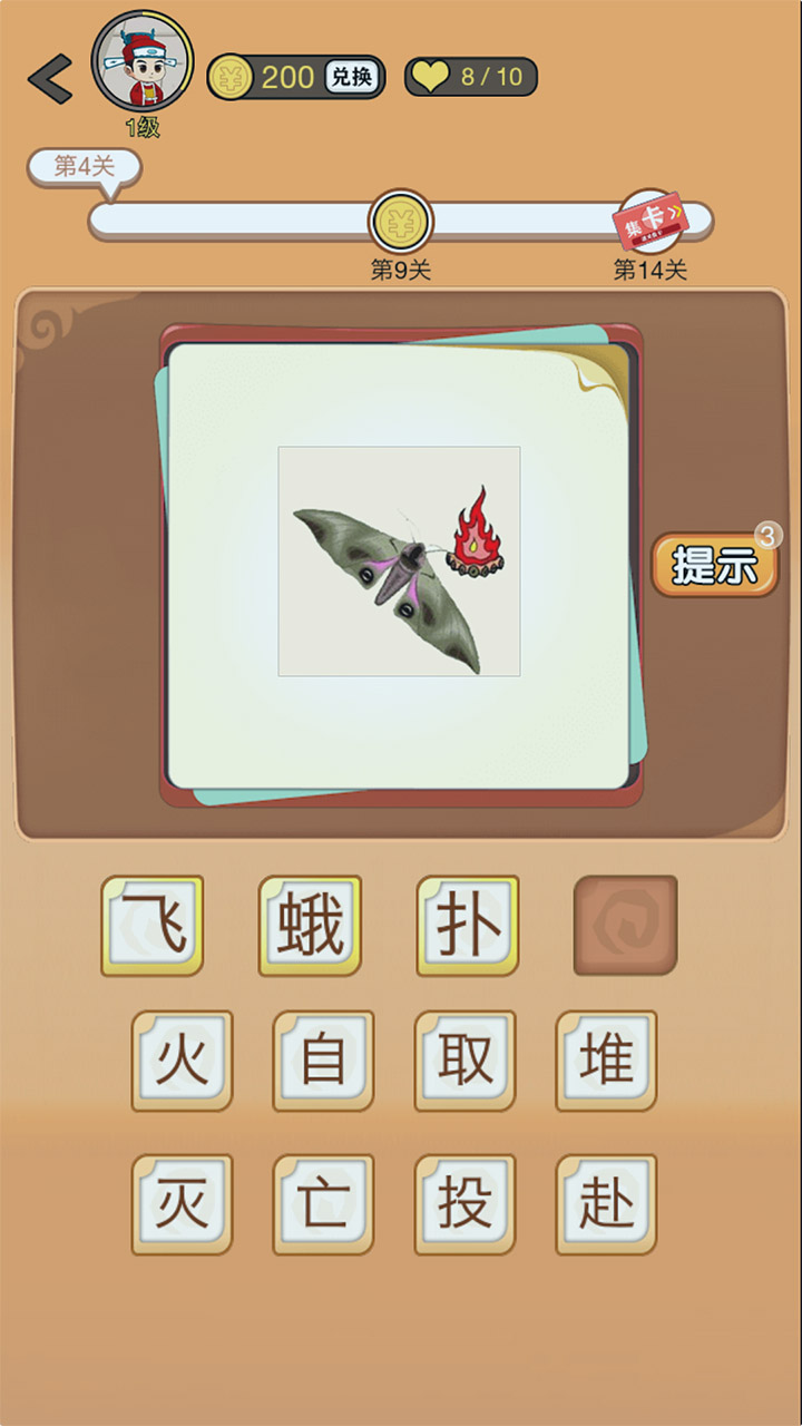 开心诗词会游戏截图