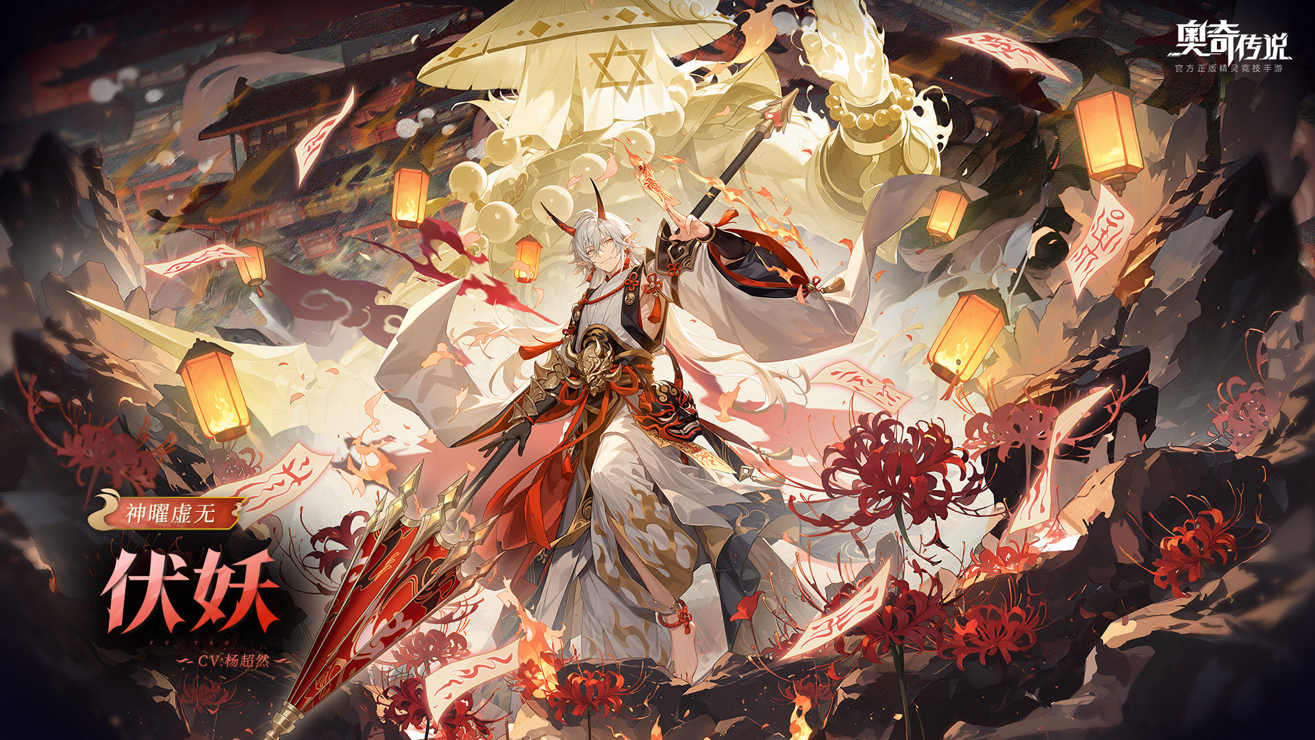 全新精灵登场