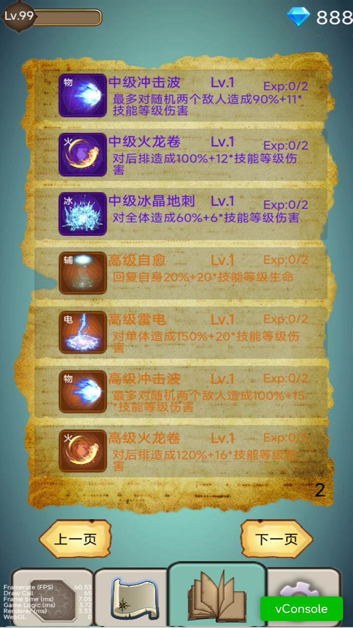 MagicWords游戏截图