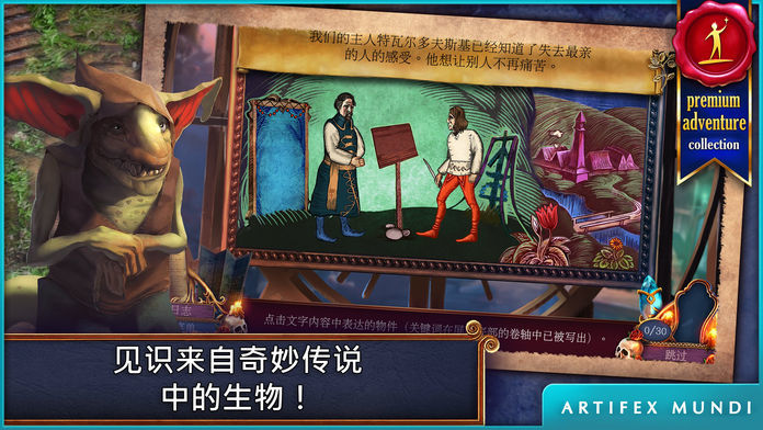 黄昏 2:巫师的镜子 (Full)游戏截图