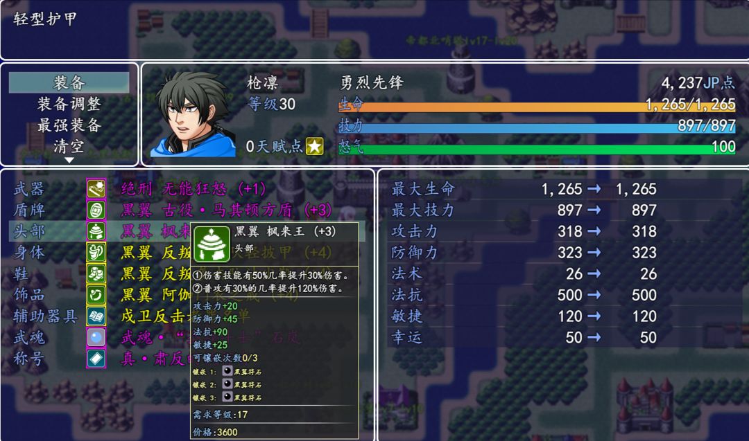 冒险伊始2·军团游戏截图