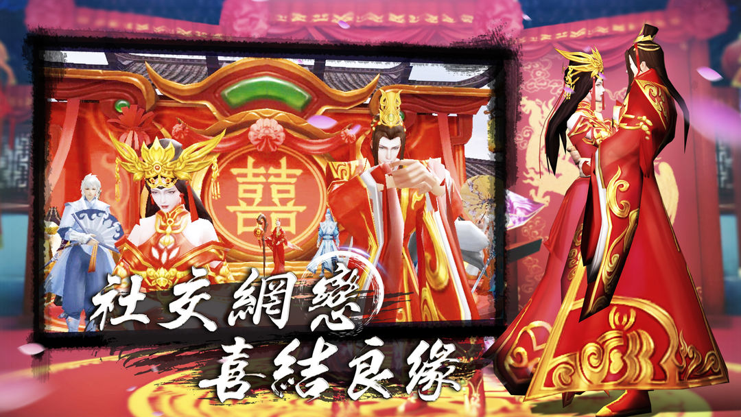 一劍傾城游戏截图