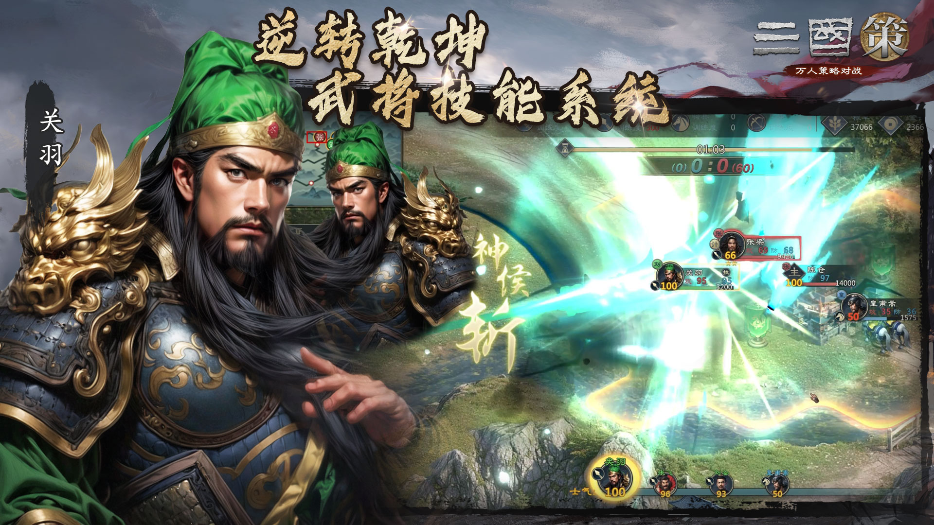 三国策：万人策略对战游戏截图