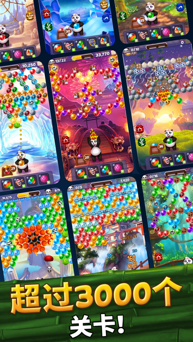 熊猫泡泡 - 泡泡龙游戏游戏截图