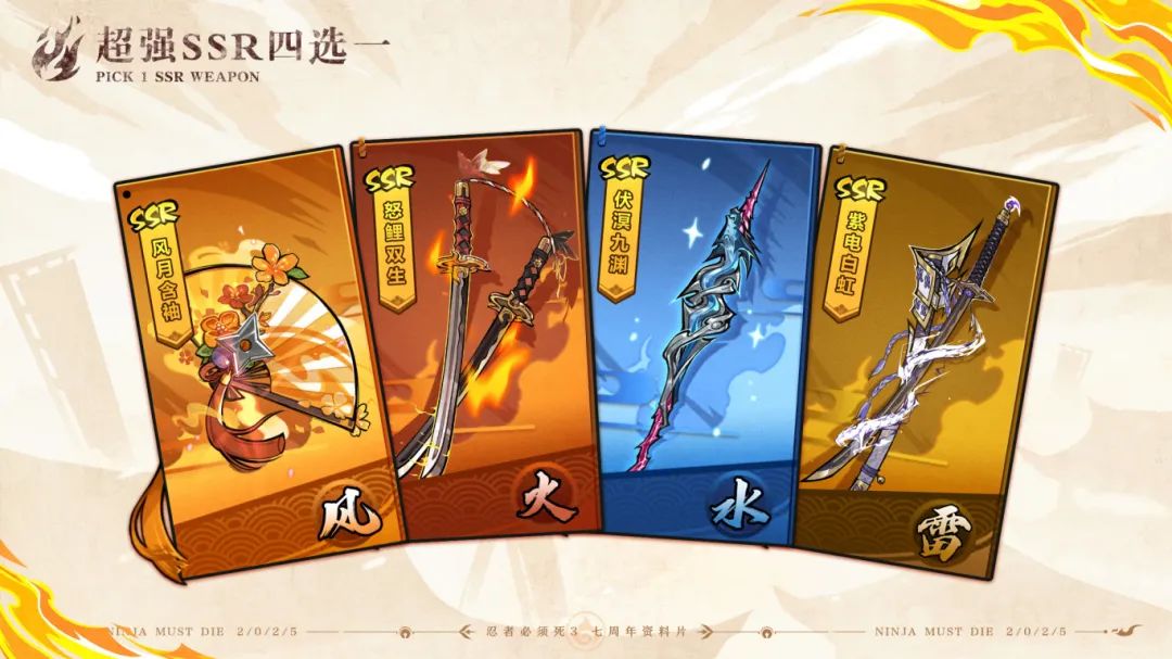 重磅福利 拿下SSR自选武器！