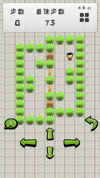 推箱子 - 经典的逻辑解谜休闲益智游戏游戏截图