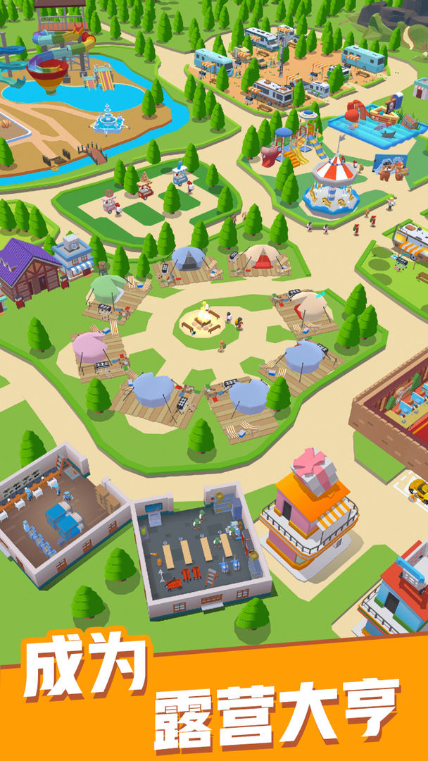 露营地大亨游戏截图