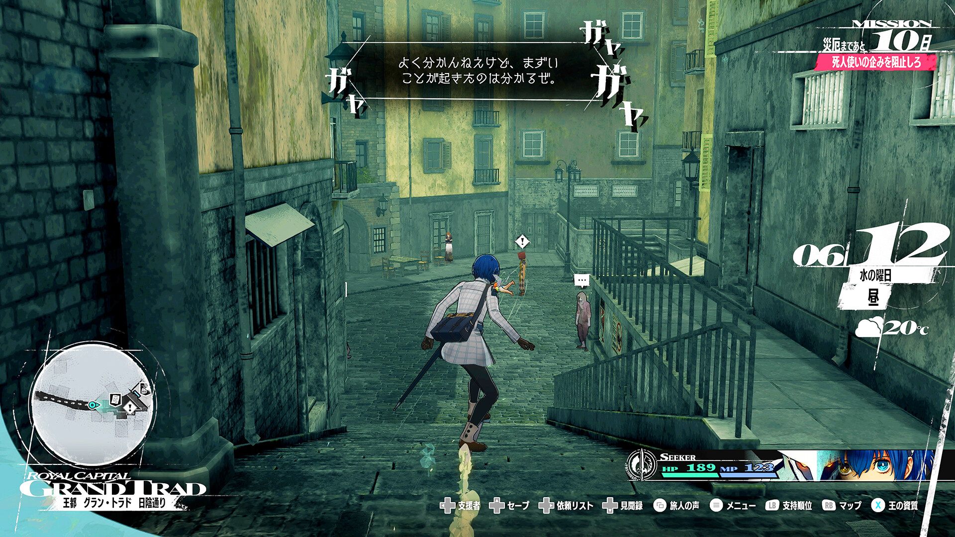 暗喻幻想：ReFantazio游戏截图