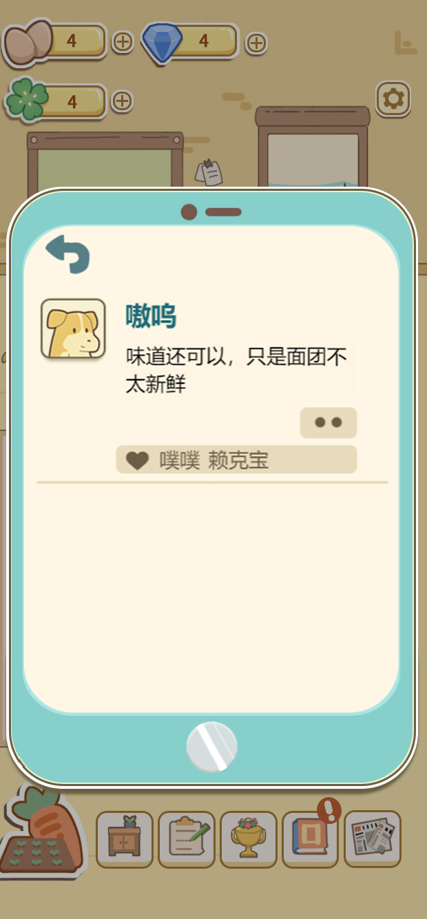 萌鸡烤饼店游戏截图