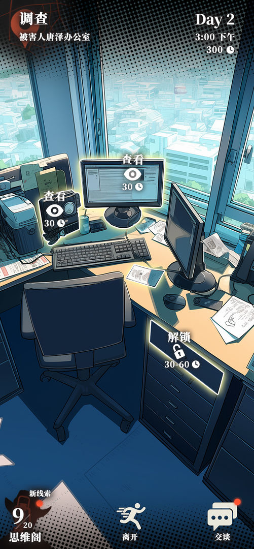 逆时真探:最初的审判游戏截图