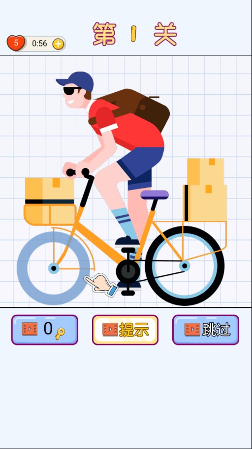 补画达人游戏截图