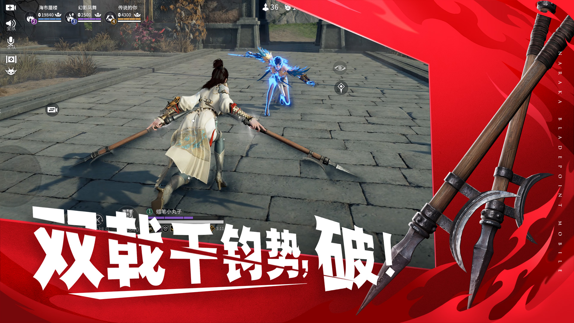 永劫无间游戏截图