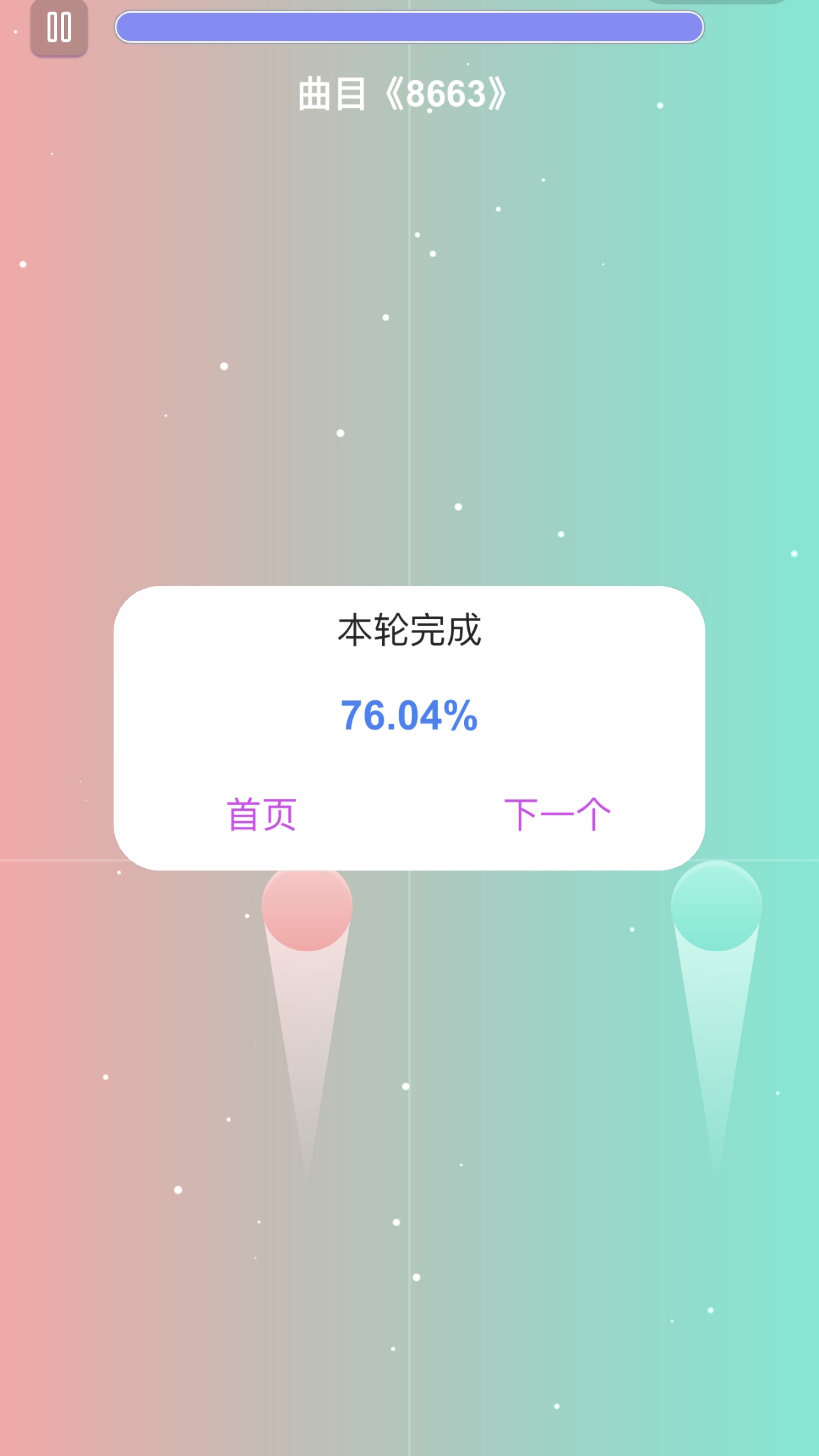 光影同行游戏截图