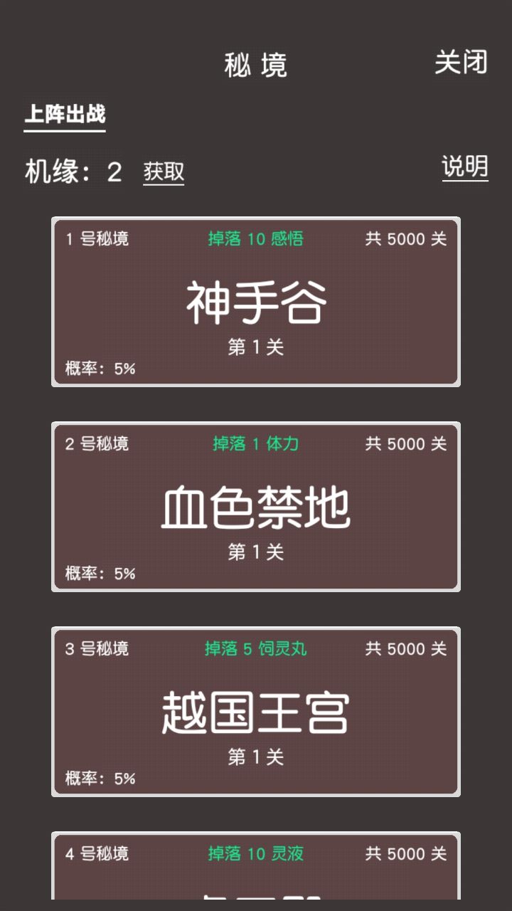 炼气修真（TapTap测试版）游戏截图