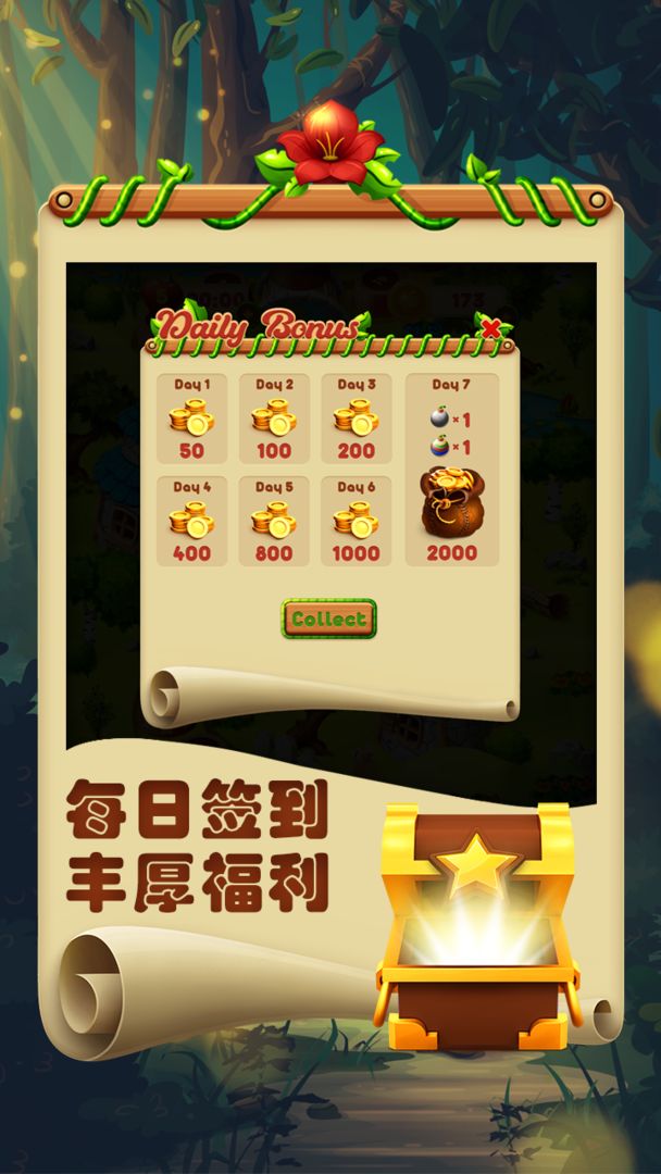 欢乐连一连游戏截图