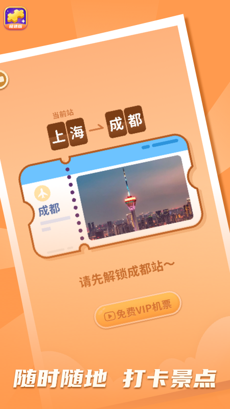 拼图我最牛游戏截图