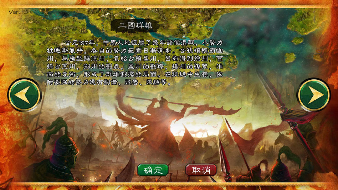 华夏宏图游戏截图