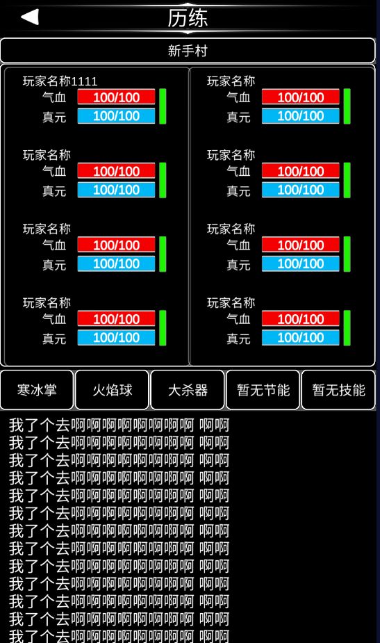 Screenshot of 佛系修仙