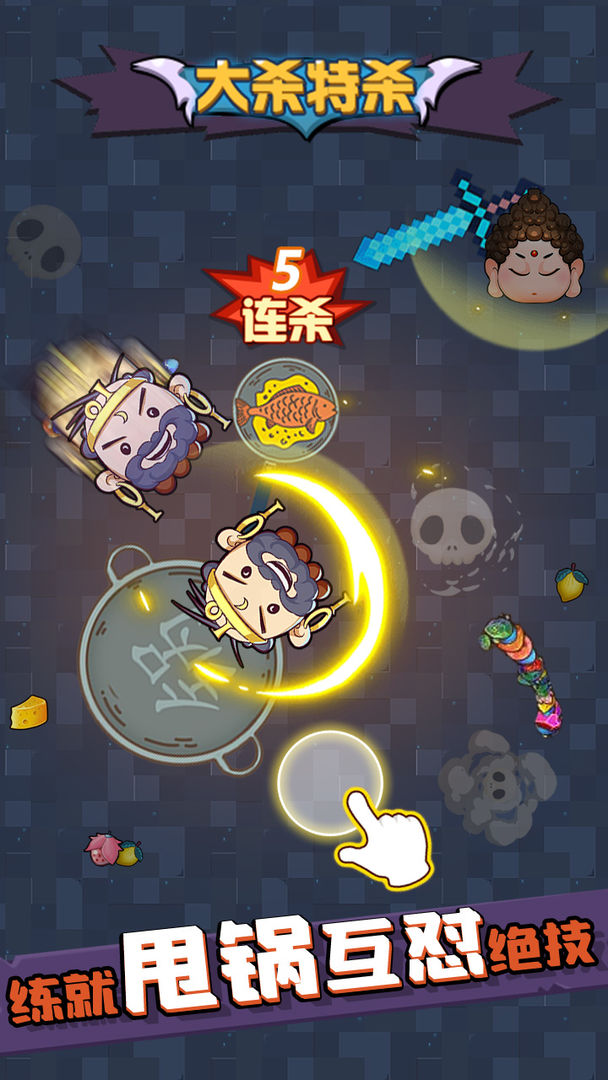 甩锅大乱斗游戏截图