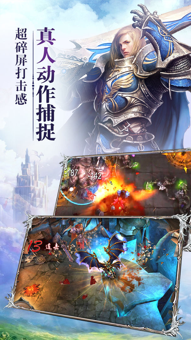 红龙传说游戏截图